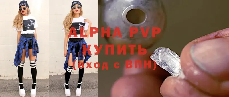 A-PVP мука Бугуруслан